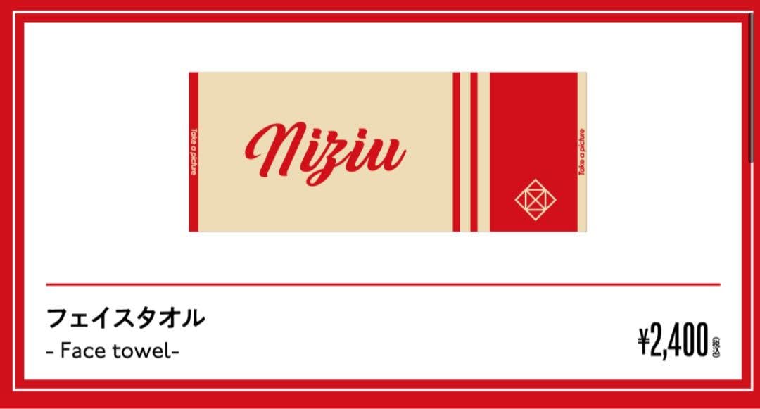 Amazon.co.jp: Niziu グッズ フェイスタオル : おもちゃ